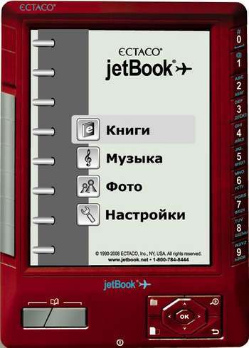 отзывы о Электронная книга Ectaco JetBook