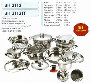 Набор посуды Bohmann BH 2112 TF