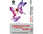 Adobe InDesign CS2. Верстка книг, газет, журналов. Официальный учебный курс (+ CD), А .Климович