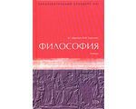 Философия. Учебник, О. Г. Данильян, В. М. Тараненко