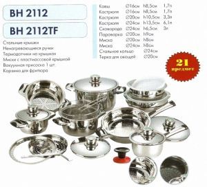 Набор посуды Bohmann BH 2112