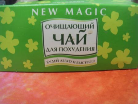 New magic. Очищающий чай New Magic. Чай эдельстар очищающий. New Magic чай очищающий для похудения эдельстар. Чай для похудения Bio-04 New Magic.