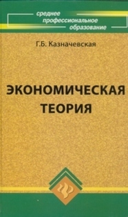 Теория и практика воспитательной деятельности, Кибальченко И.А.