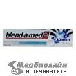 Зубная паста BLEND-A-MED 3D WHITE 100мл