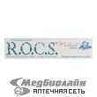 Зубная паста Rocks Гель реминерализующий R.O.C.S. MEDICAL MINERALS 40мл