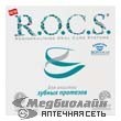 Зубная паста Rocks R.O.C.S. шипучие таблетки для быстрой очистки съемных протезов и ортодонтических